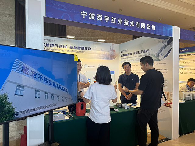 共绘燃气安全新蓝图|舜宇红外光学亮相中燃协标委会年会