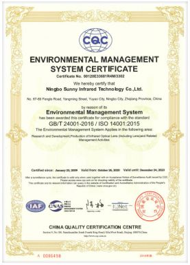 ISO 14001: 2015 认证