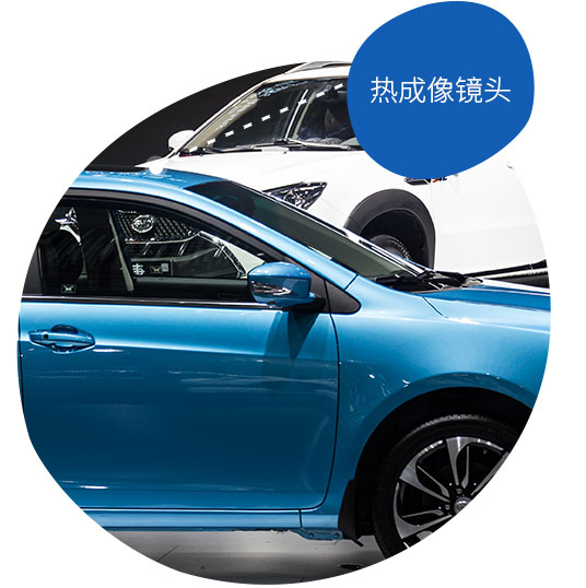 高级驾驶辅助系统 (ADAS)