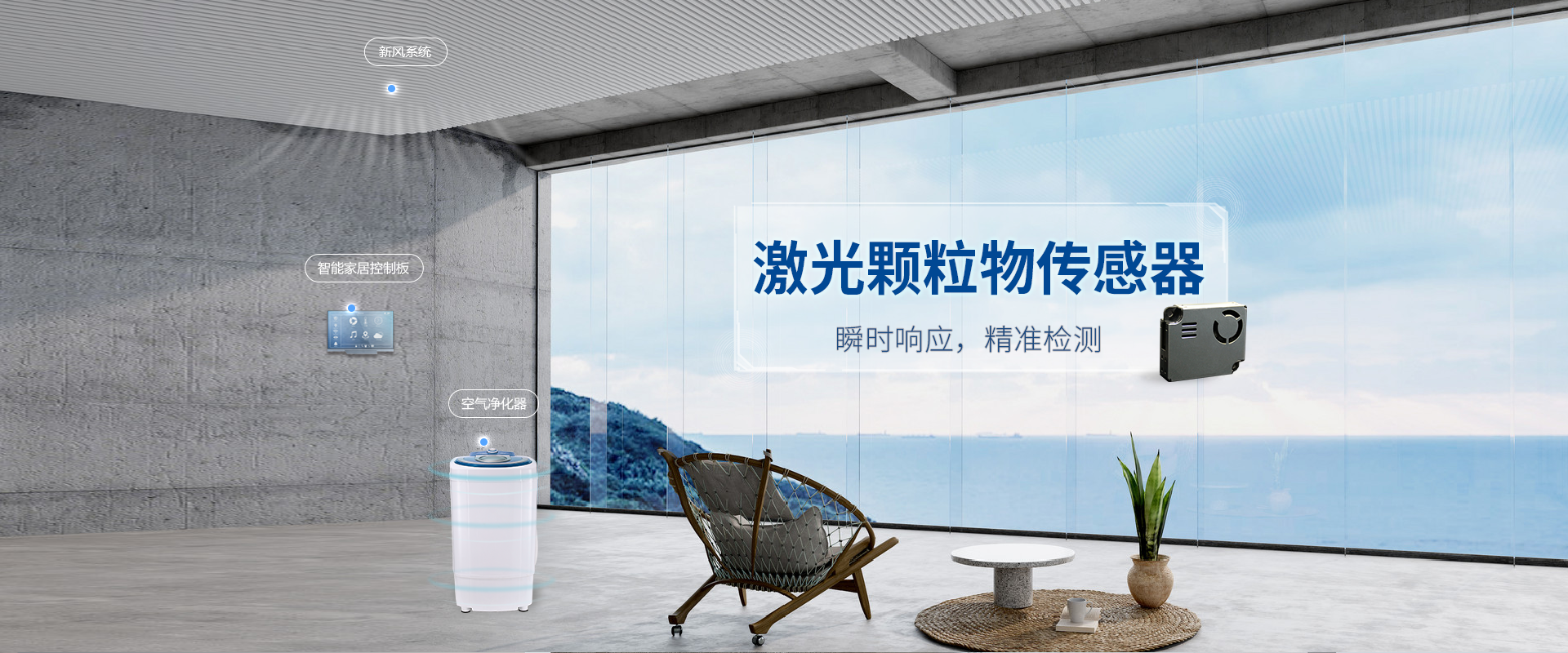 室内颗粒物传感器