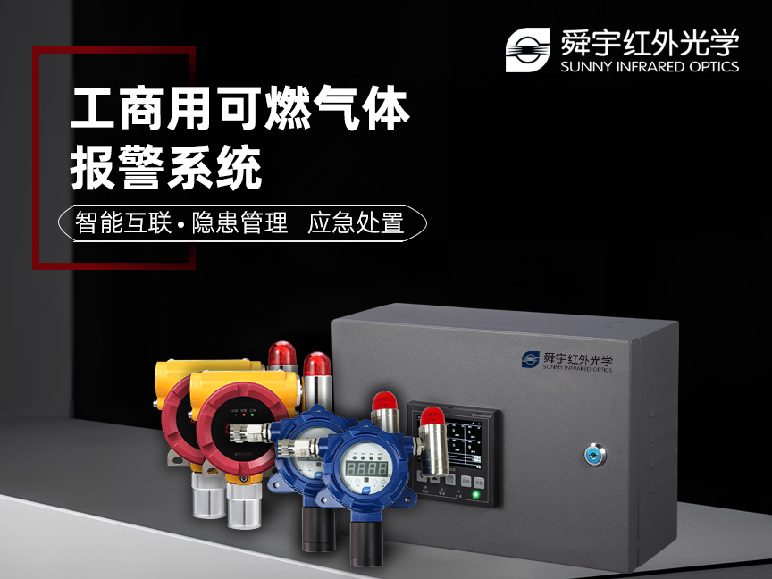 守护万家“烟火气”——餐饮用户燃气安全解决方案