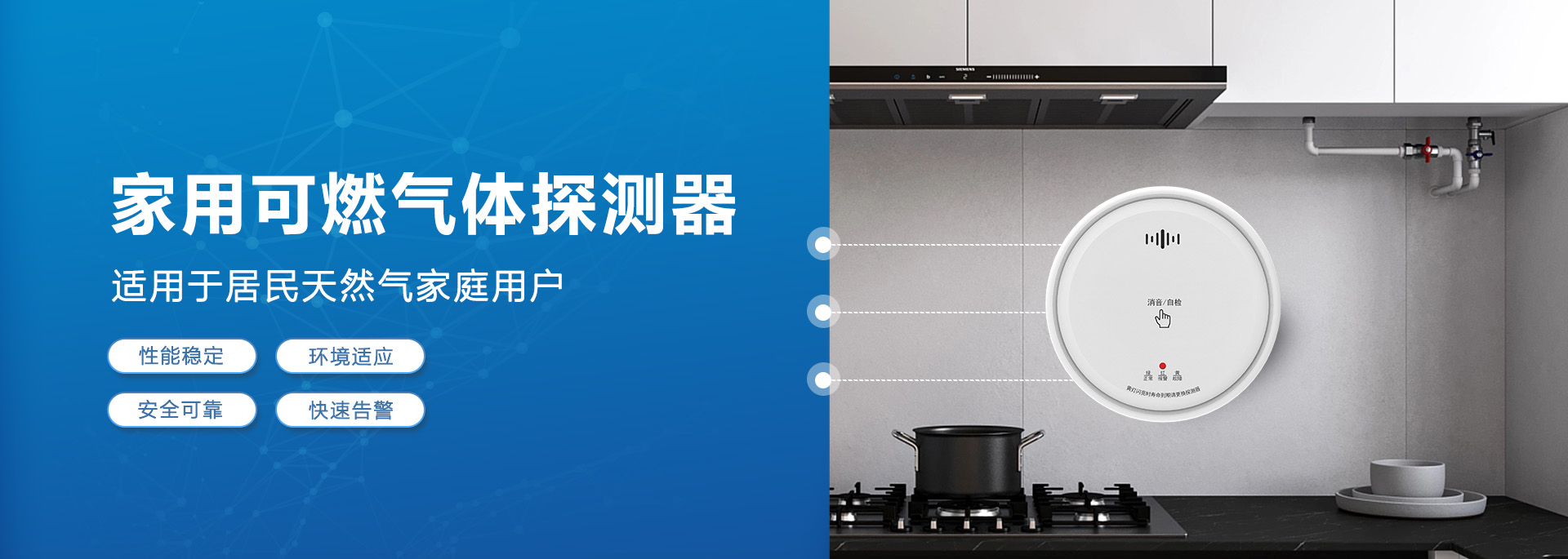 H9005A系列-家用可燃气体探测器