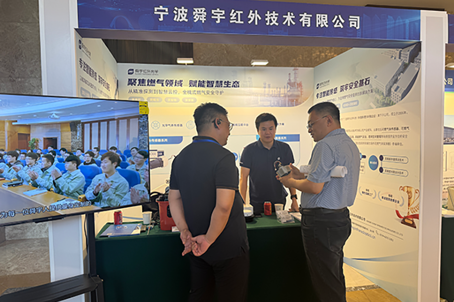 共绘燃气安全新蓝图|舜宇红外光学亮相中燃协标委会年会